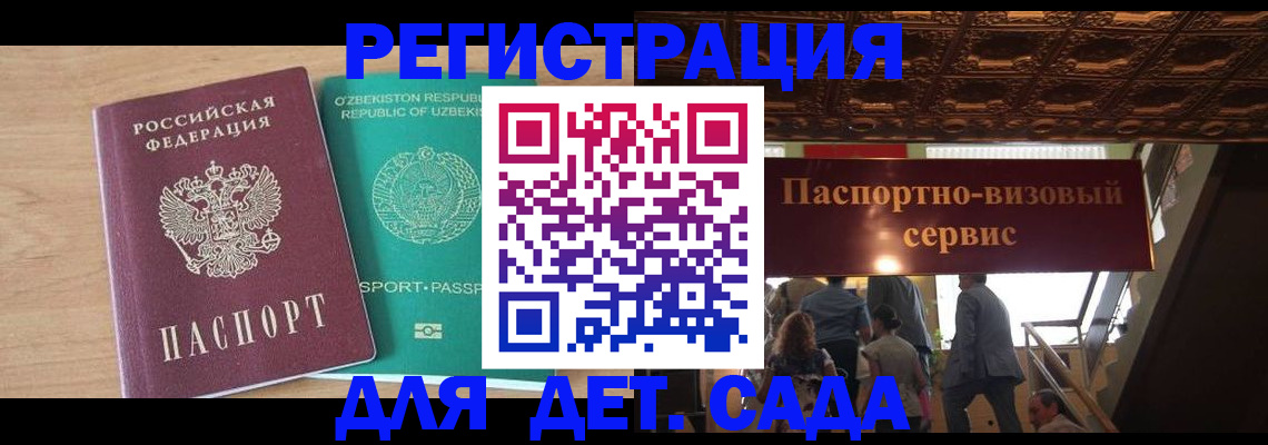 прописка от собственника в Шелехове