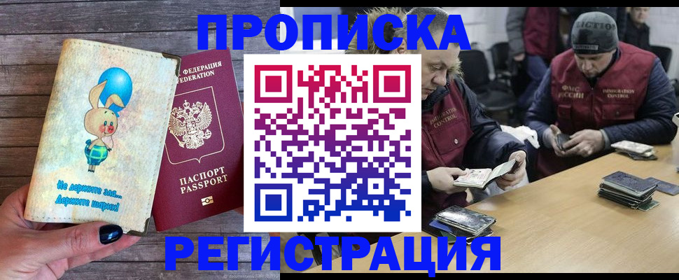 временная регистрация госуслуги в Шелехове