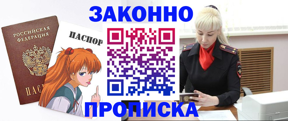 пропишу в квартире в Шелехове
